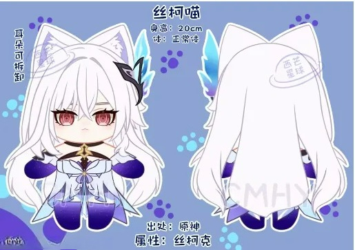 Anime Cosplay Clothes - Game Genshin Impact Skirk Kat Halloween