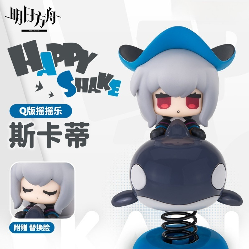 Anime About Cosplay Girl - 9.5 cm Anime Game Arknights HappyShake