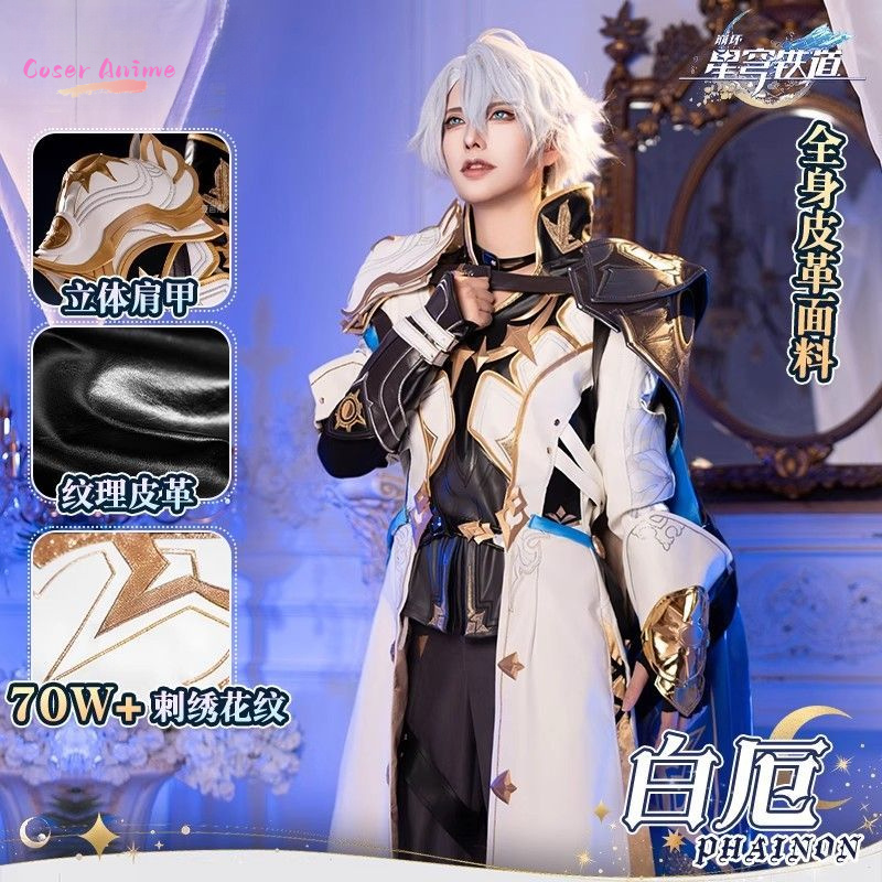 Anime Cosplay Clothes - Game Honkai: Star Rail Phainon Cosplay