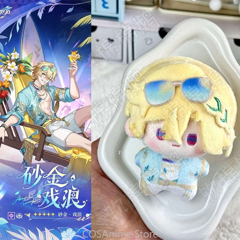 Anime Doll Cosplay - Honkai: Star Rail Aventurine: Playful Waves