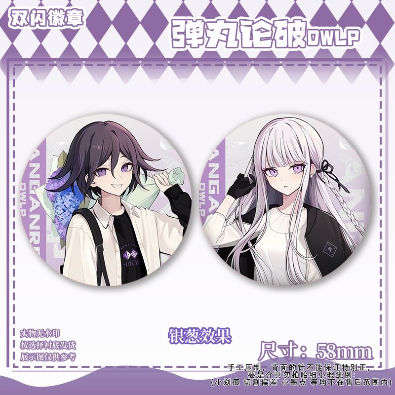 58mm Danganronpa Kokichi Oma N - Anime Cosplay Clothes recensie en prijs
