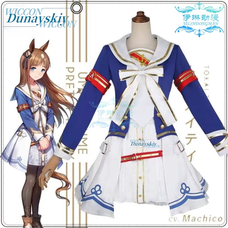 Uma Musume Pretty Derby Grass  - Anime Cosplay Outfits Female recensie en prijs