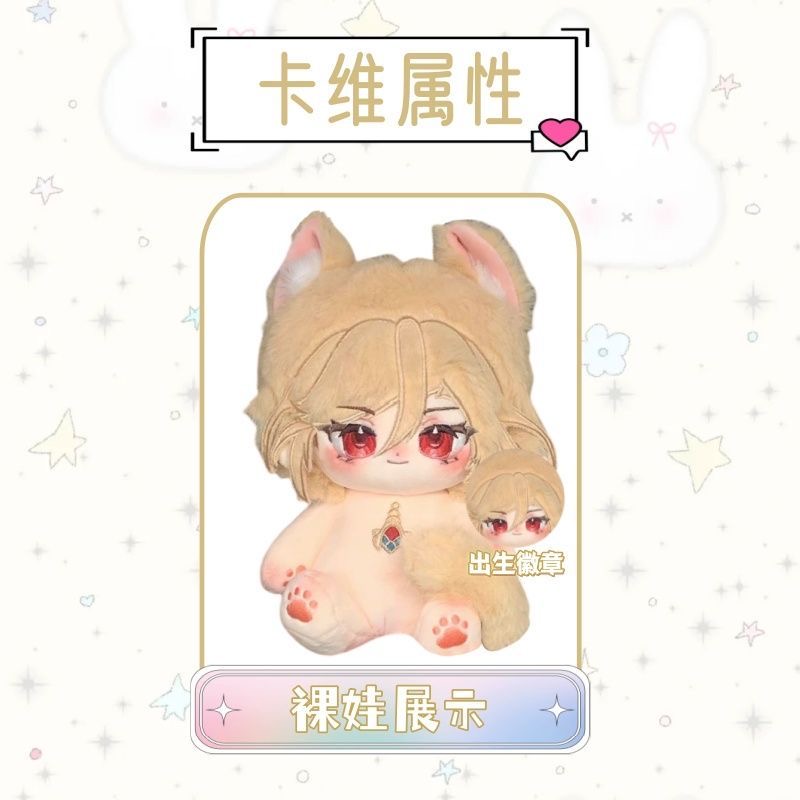 Originele Genshin Gods Kavi-at - Anime Doll Cosplay recensie en prijs