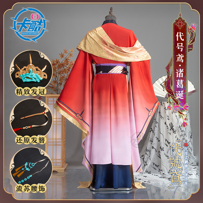 Populaire Game Code Naam: Yuan - Anime Cosplay Name recensie en prijs