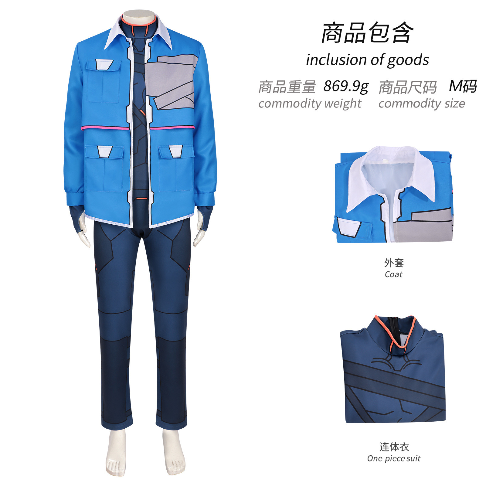 Code Name D Cosplay Kostuum An - Anime Cosplay Name recensie en prijs